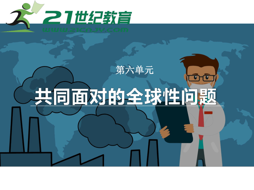 人文地理下册 6.1.2 我国的人口与发展 课件