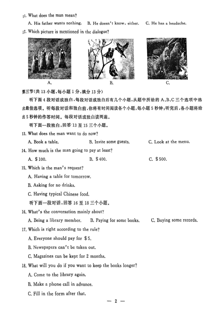 湖北省武汉江岸区2022-2023学年九年级下学期5调英语试卷（PDF版；无答案）