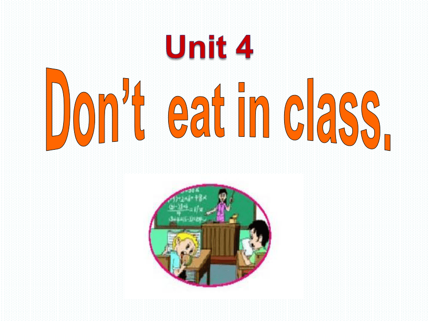 人教七年级下Unit 4 Unit 4 Don't eat in class. Section A（Grammar Focus~3c）课件(共24张PPT)