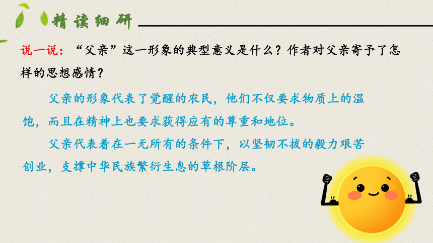 12台阶 第二课时 课件