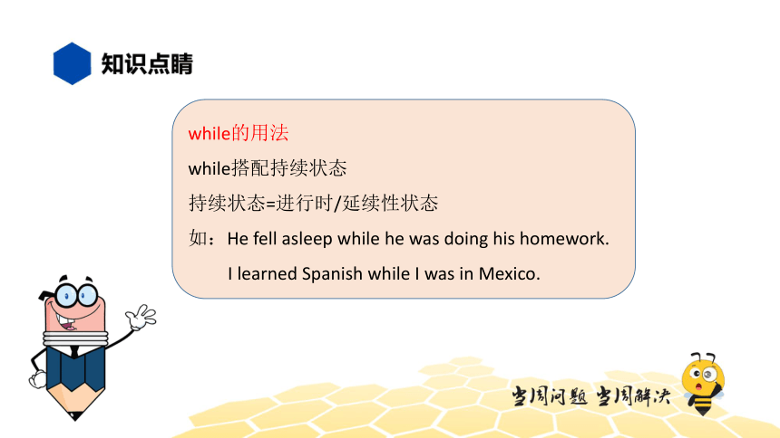 英语九年级【知识精讲】13.句法(23)时间状语从句（17张PPT）