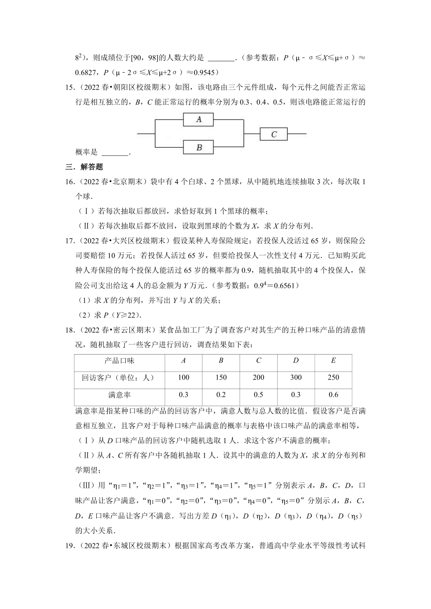 数学北师大版（2019）选择性必修第一册第六章 概率 单元测试（含解析）