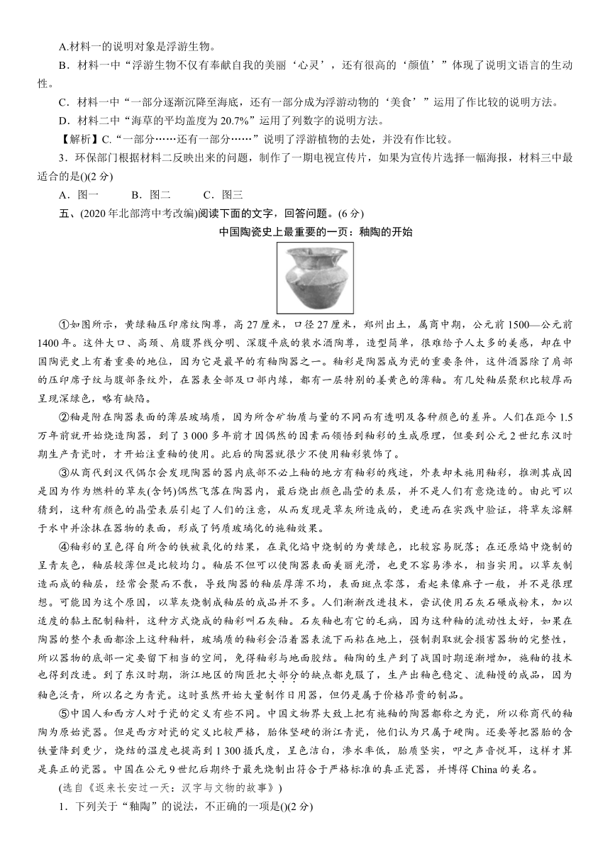 专题2 实用类文本阅读 专项训练—广西百色市2021届中考语文复习（含答案）