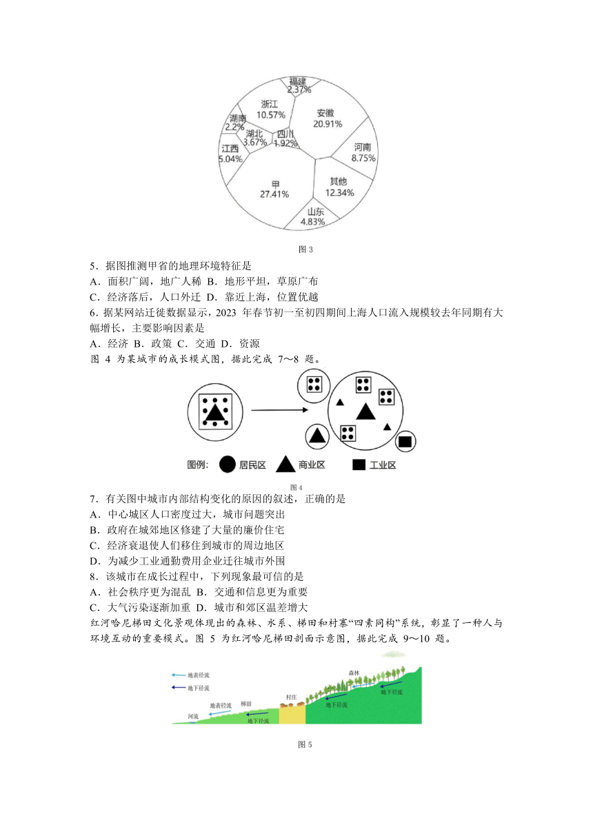 江苏省连云港市东海县2022-2023学年高一下学期期中考试地理试题（  含答案）