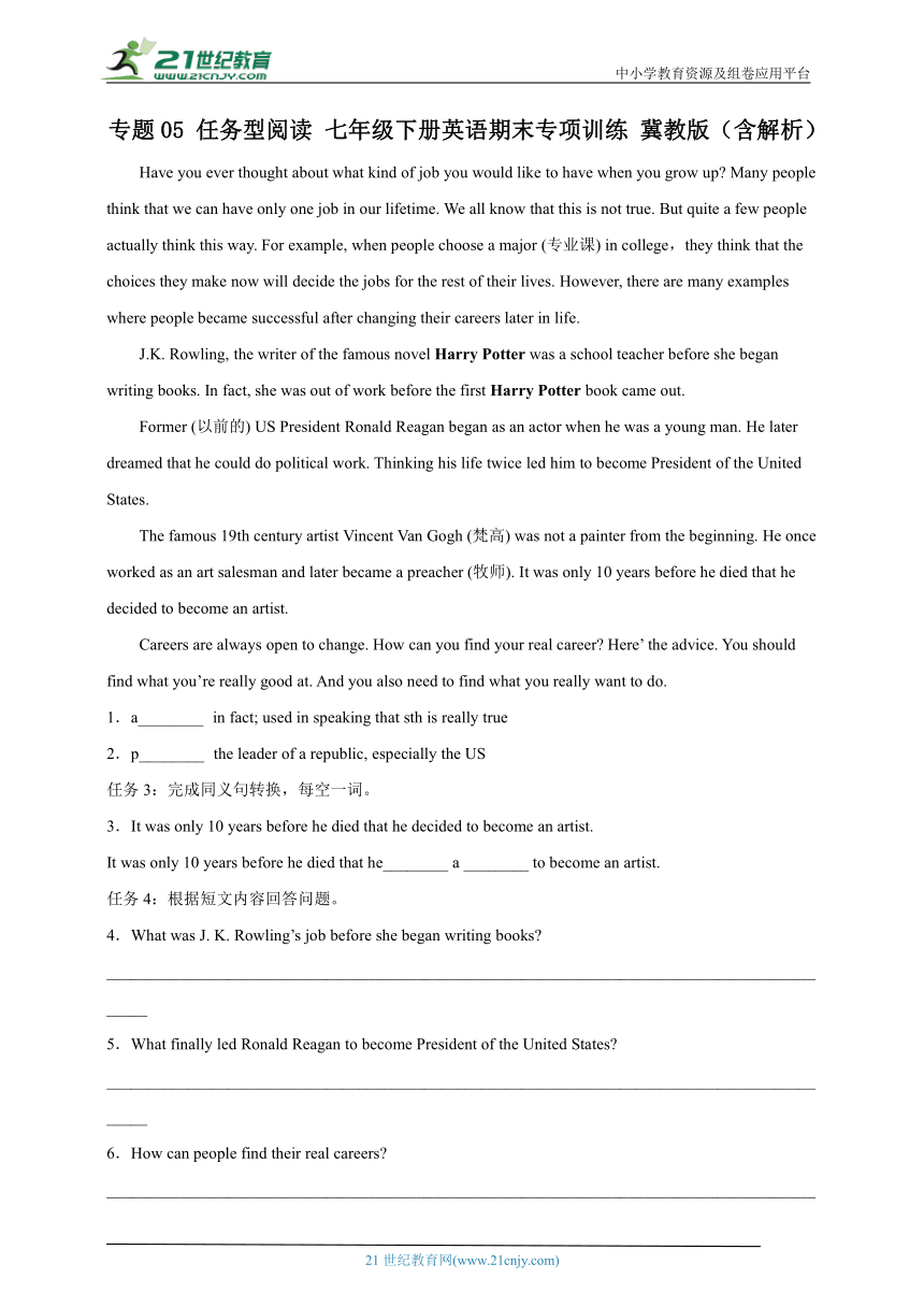 专题05 任务型阅读 七年级下册英语期末专项训练 冀教版（含解析）