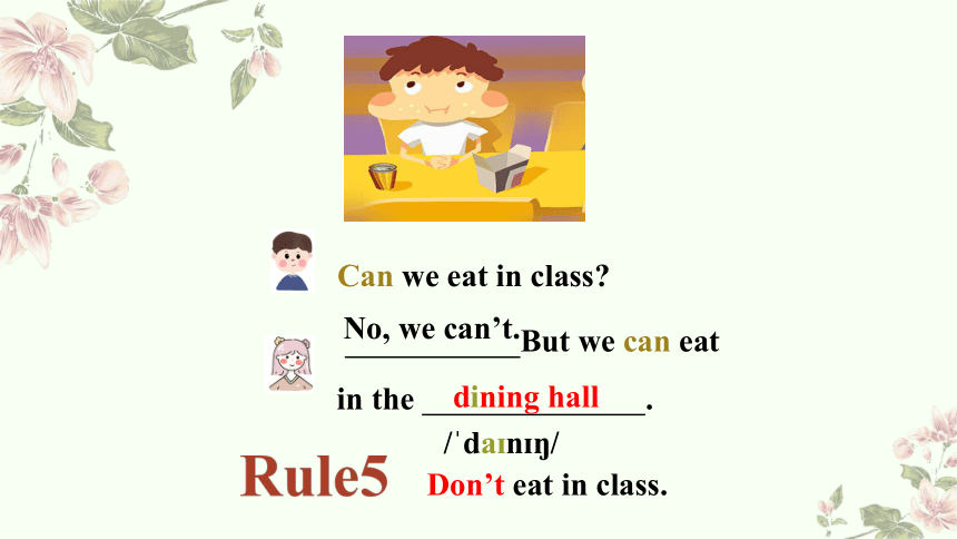 Unit 4 Don't eat in class.Section A Grammar focus 3a-3c 课件 2023-2024学年人教版英语七年级下册 (共30张PPT)
