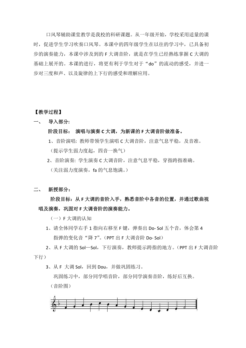 人音版（五线谱）四年级上册音乐 4.3愉快的梦 教案