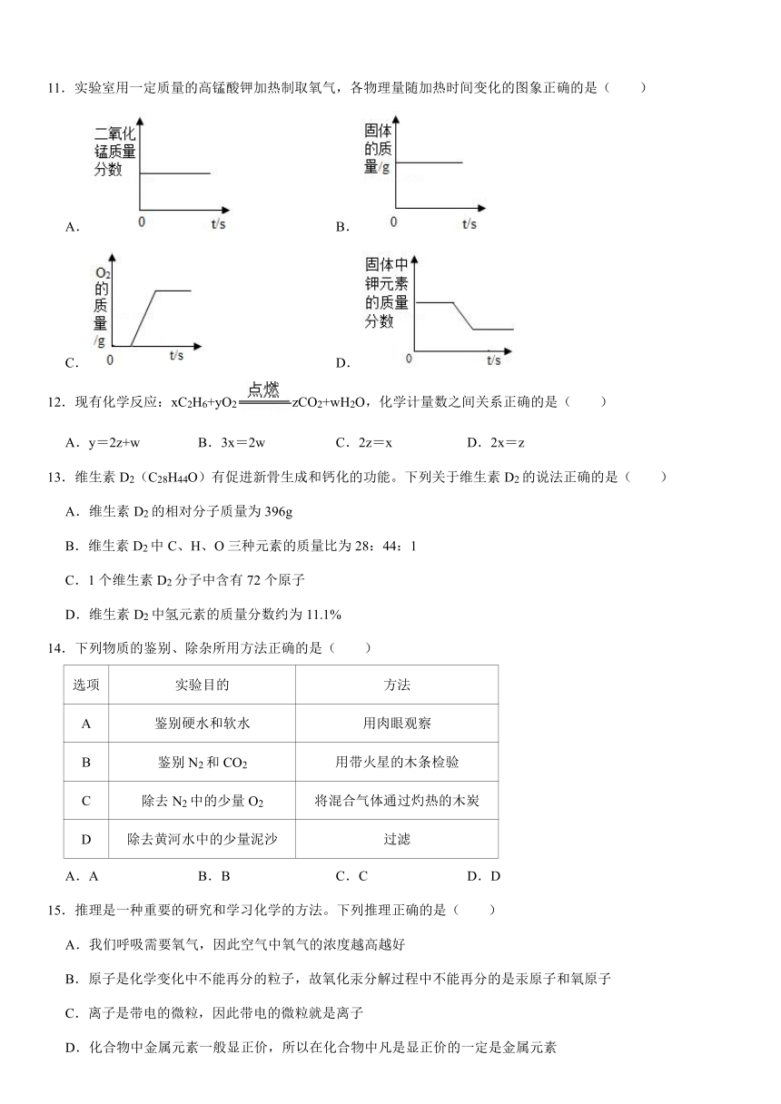 2021-2022学年陕西省榆林市神木市九年级（上）期中试卷(含答案)