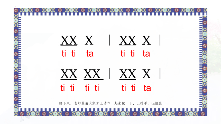 湘艺版 三年级上册第三课《乃哟乃（演唱）》 课件(共20张PPT内嵌音频)