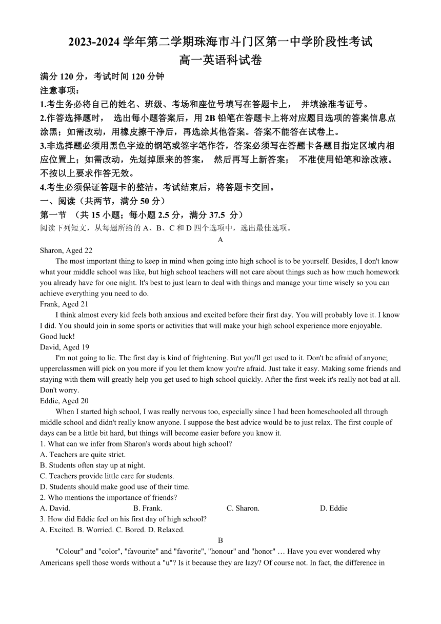 广东省珠海市斗门第一中学2023-2024学年高三下学期3月考试英语试题(无答案)