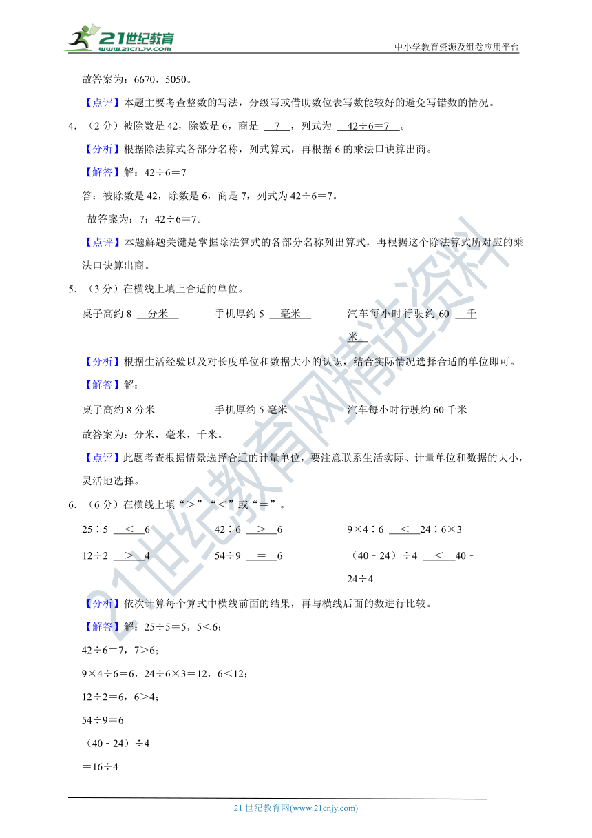 河北省秦皇岛市卢龙县2021-2022学年二年级（下）期中质量检测数学试卷 冀教版（含答案）