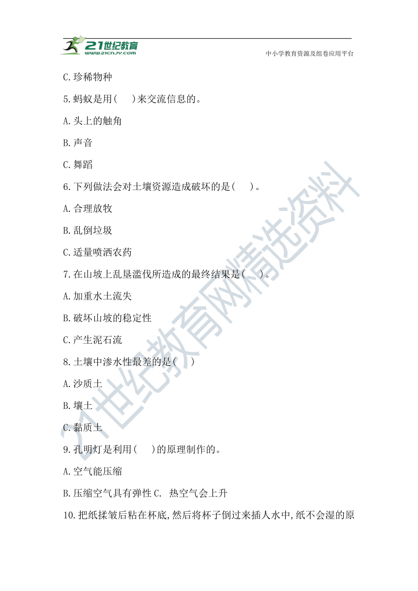 2020-2021学年湘科版三年级上册科学期中检测卷（含答案）