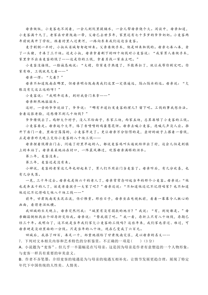 浙江省温州市乐成寄宿中学2022-2023学年高一上学期期初月考语文试题（含答案）