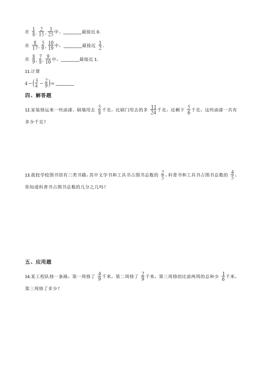 五年级下册数学一课一练-2.9分数加减法 浙教版（含答案）