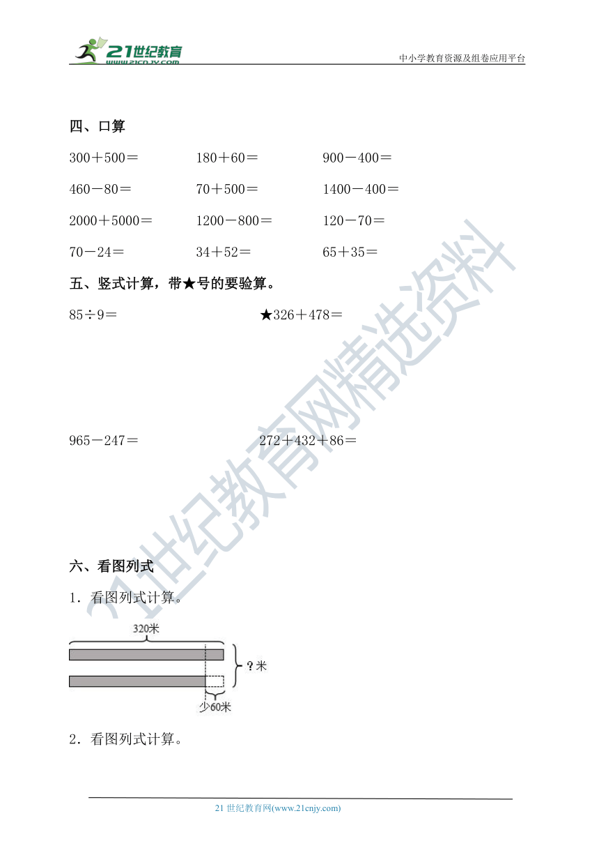 青岛版二年级数学下册期末考点密押卷（含答案）