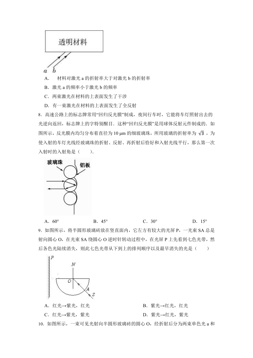 4.1光的折射综合训练练习（word版含答案）