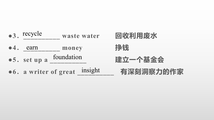 外研版 必修三 Unit 2 Making a difference 课件 Period 2