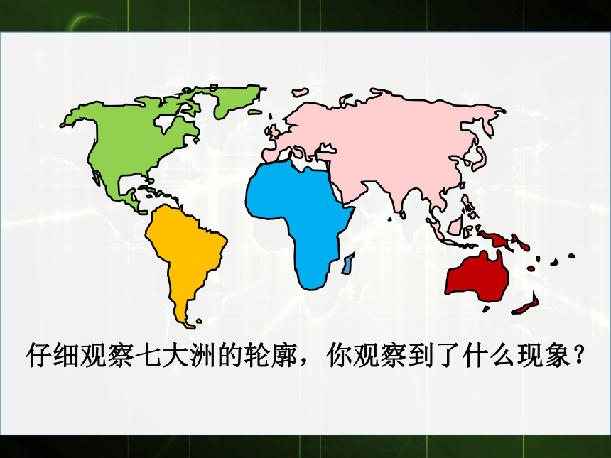 3.6 地球表面的板块 课件（31张PPT）