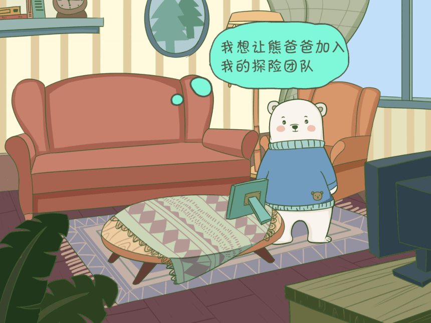 小学二年级课后服务：口才训练--第36课 创编有逻辑的故事《特殊的礼物》课件 (35张PPT)