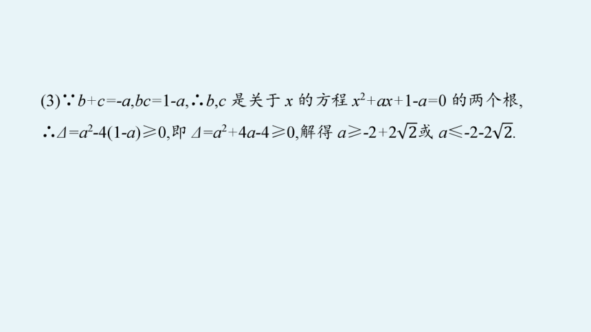 2023届高考二轮总复习课件（适用于老高考旧教材） 数学（文）第1讲 数学思想在高考中的应用(共41张PPT)