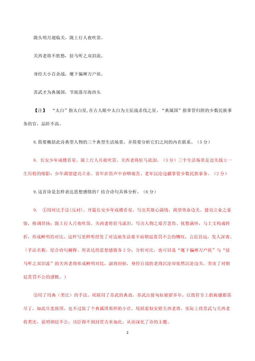 2021届高考语文三轮古诗词阅读专题复习：王维专题练word版含答案解析