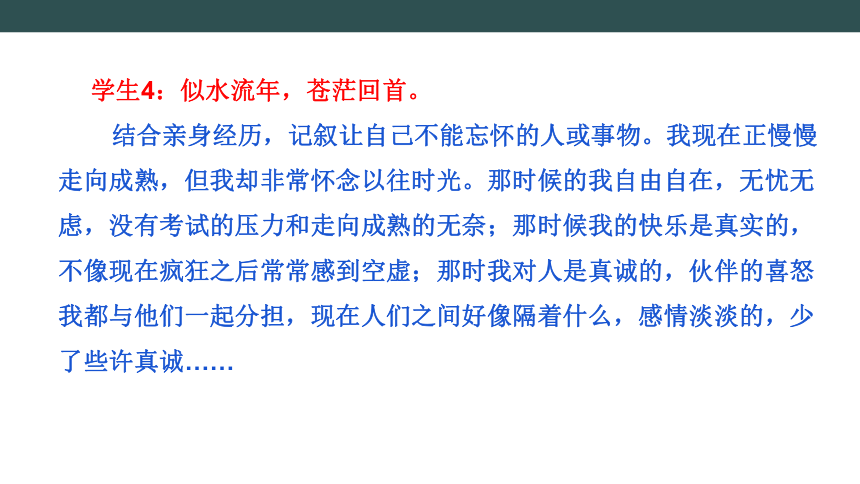 初中生作文入门第二十九讲 学会写自己的故事（一）课件(共54张PPT)