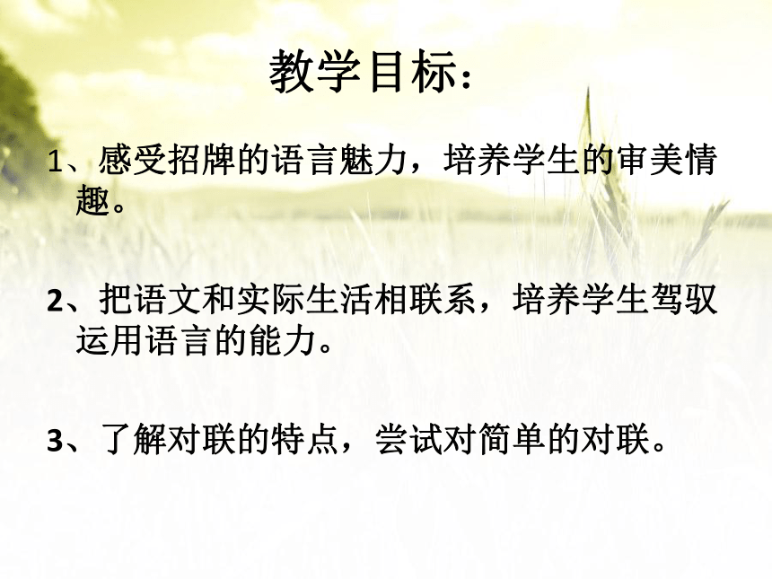 部编版七年级语文下册--综合性学习  我的语文生活（精品课件）(共47张PPT)