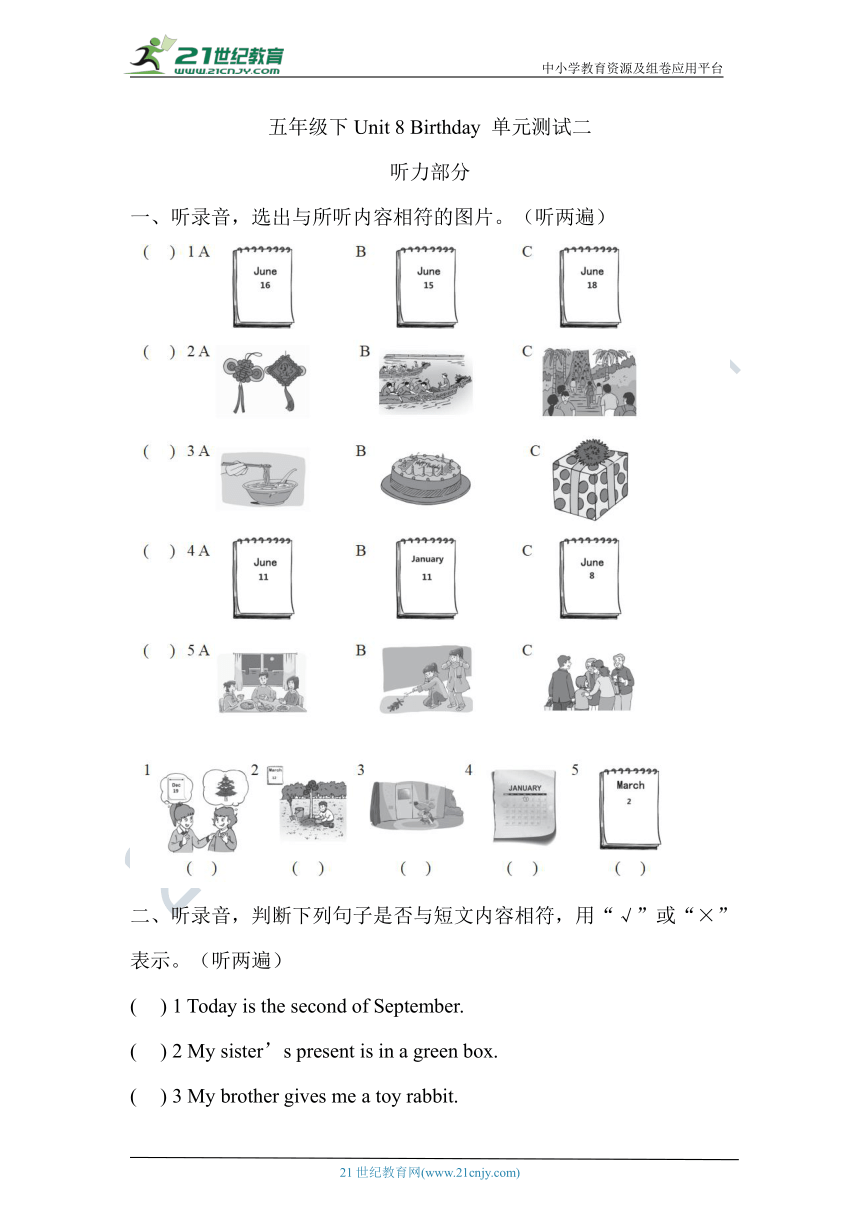 Unit 8 Birthday 单元测试B(含答案及听力原文 无音频）