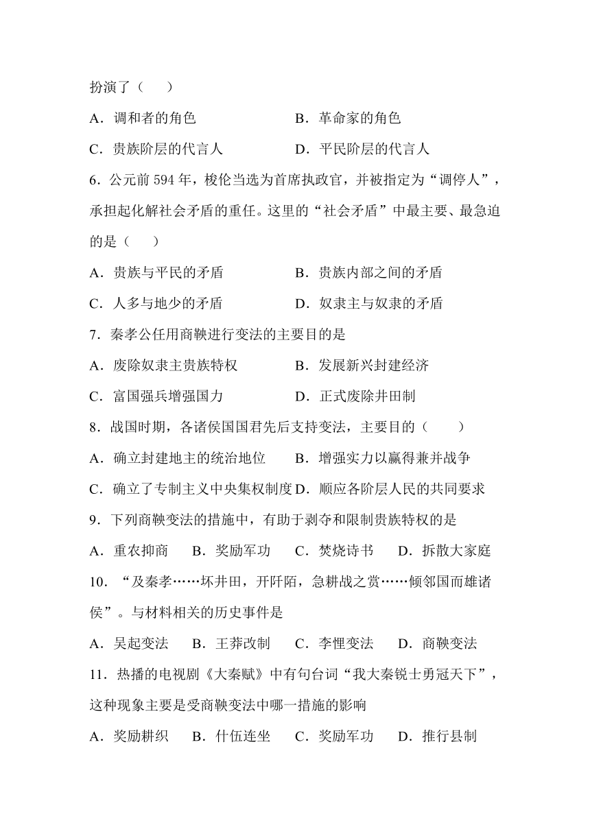 甘肃省天水市天水田中2020-2021学年高二下学期中考试历史试卷 Word版含答案