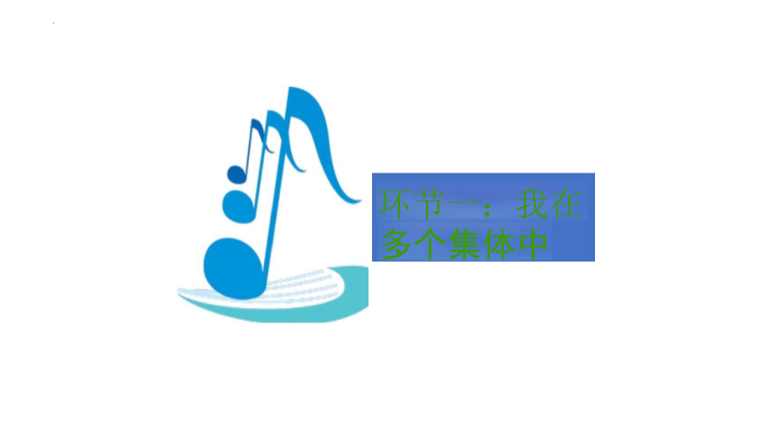 7.2 节奏与旋律 课件(共17张PPT)-2023-2024学年统编版道德与法治七年级下册