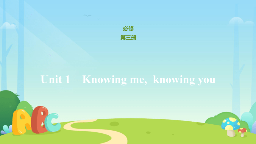 外研版（2019）必修 第三册Unit 1 Knowing me, Knowing you单元习题课件（50张ppt）