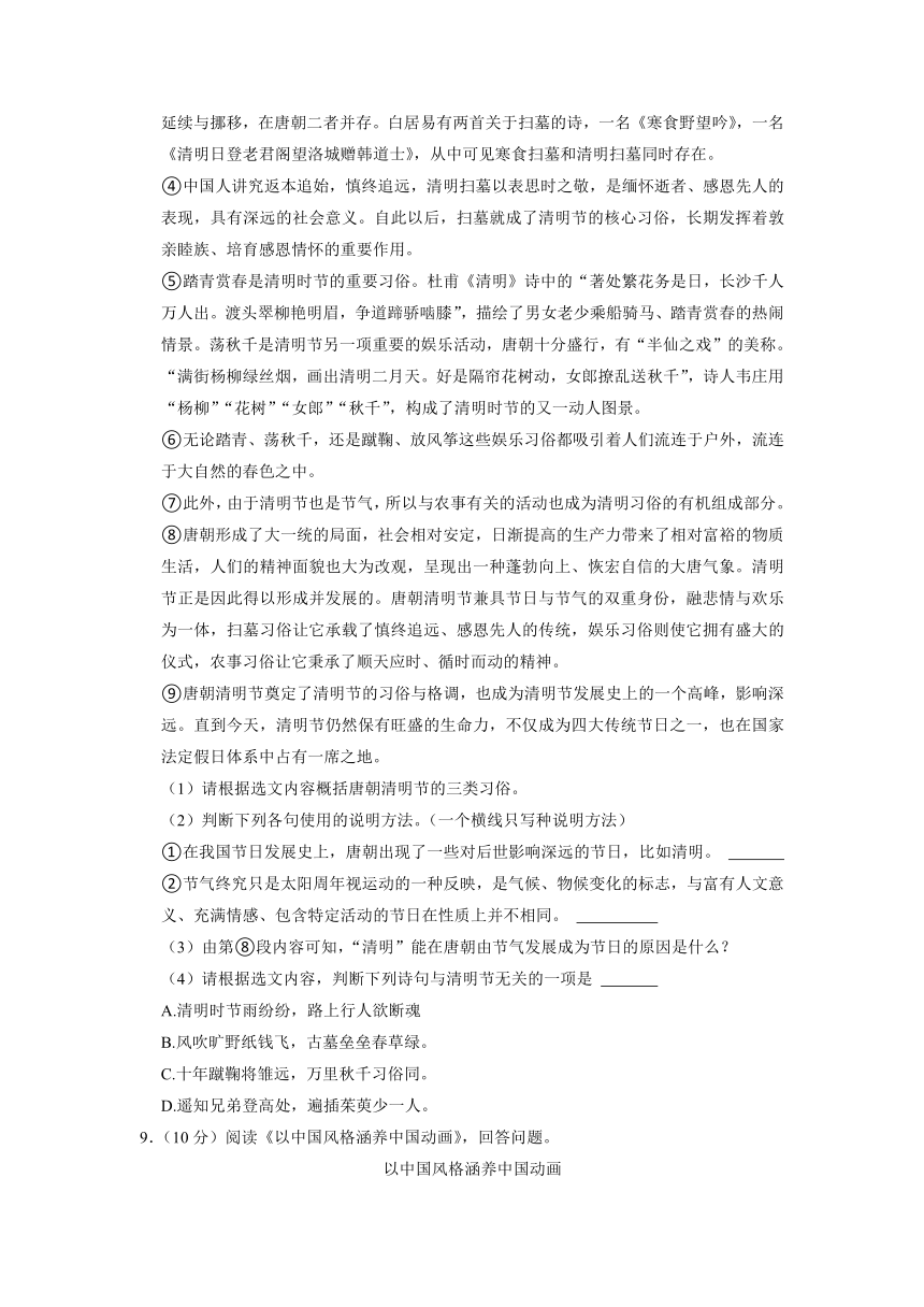 2023年吉林省长春市榆树市小区域联考中考三模语文试题（含答案）
