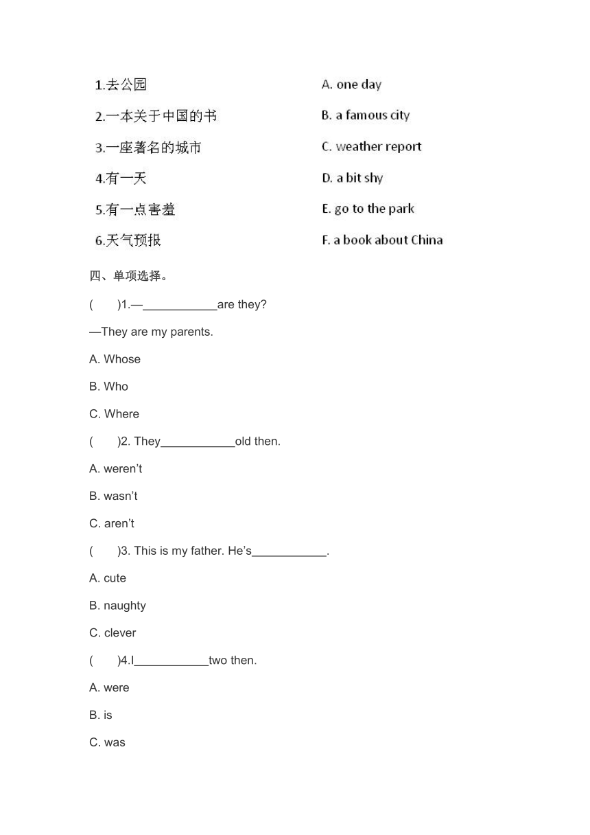 外研版（一年级起点）2021-2022年小学四年级英语下册期中测试卷（无听力试题，含答案）