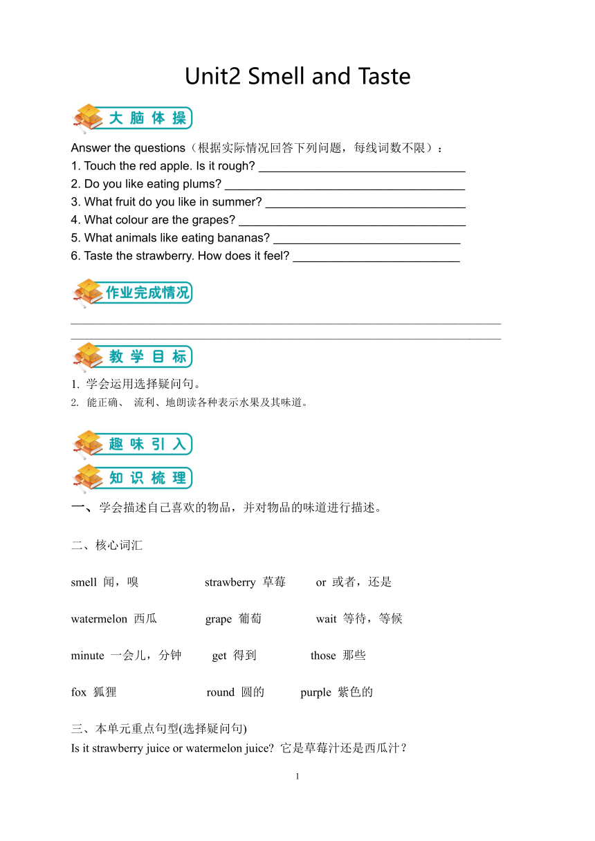 Module 1 Using my five senses Unit 2 Smell and taste同步练习(含答案）