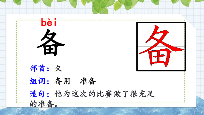 12.总也倒不了的老屋 课件（36张PPT)