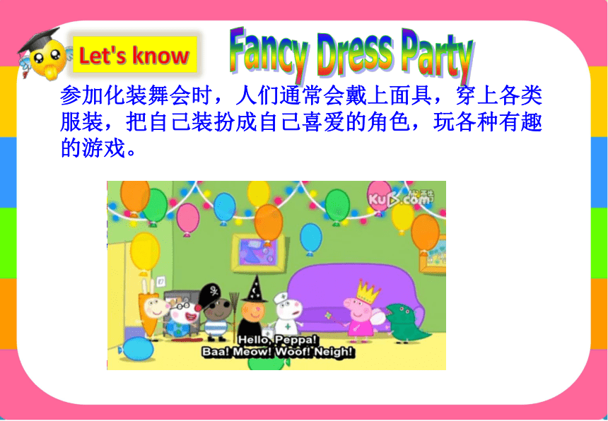 Project 2 A Party 课件(共18张PPT)