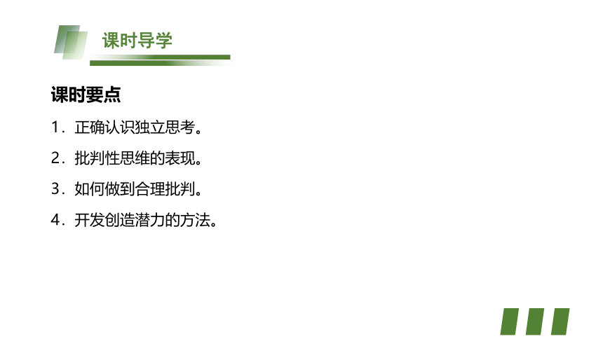 1.2 成长的不仅仅是身体   课件 (共26张PPT)初中道德与法治统编版七年级下册