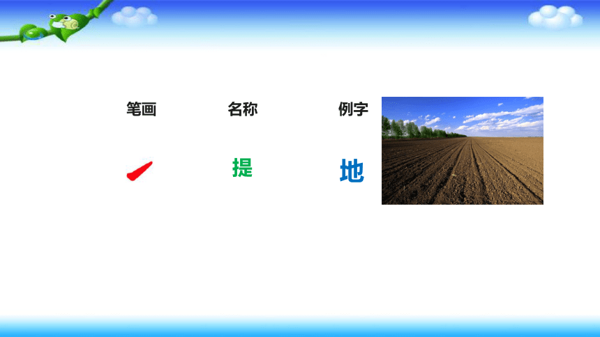 统编版小升初招生专题复习   汉字笔画  课件（35张）