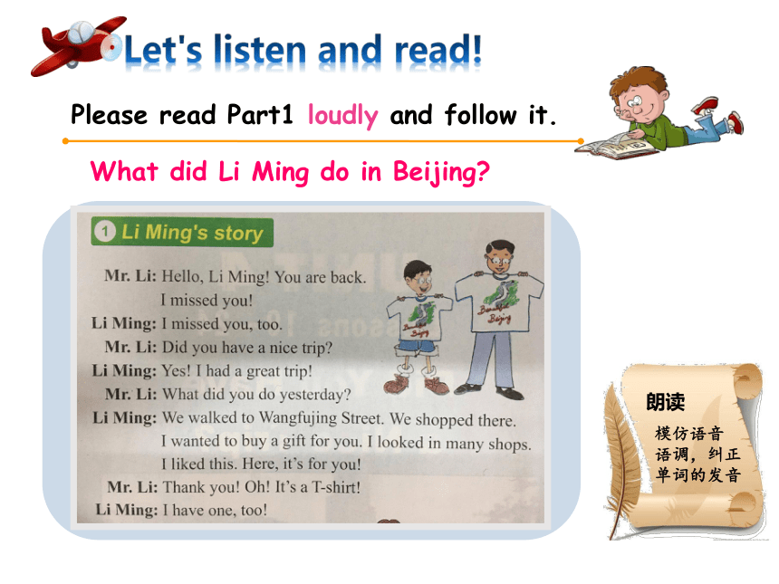 Unit 4 Did You Have a Nice Trip?  Lesson 19   Li Ming Comes Home 课件（22张PPT）