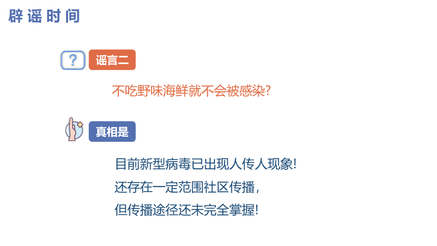 1.2.4信息甄别和引用 课件  2022—2023学年苏科版（2018）七年级全一册信息技术（20张PPT）