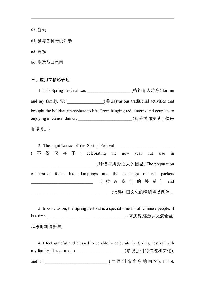 江苏南通通州2023-2024学年高三下学期初联考英语试题二次开发导学案（含答案）