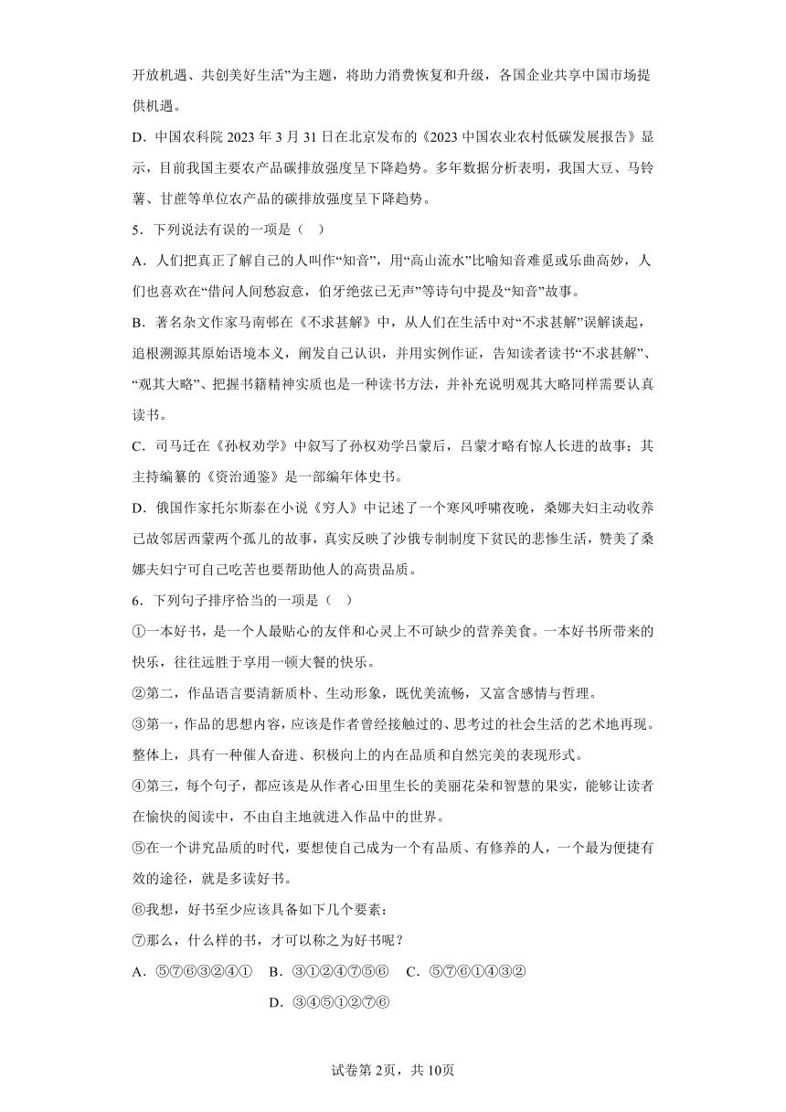 2023年山东省淄博市沂源县中考一模语文试题（含答案）