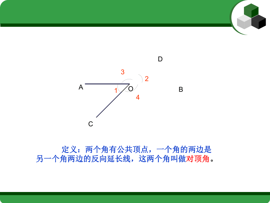 华东师大版七上数学 5.1.1对顶角 课件(共21张PPT)