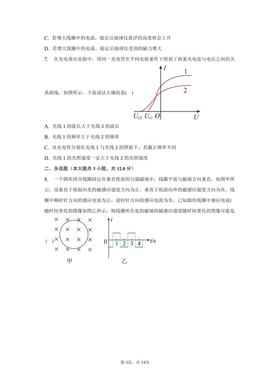 2022-2023学年河北省邯郸市五校联考高二（下）期中考试物理试卷（含解析）