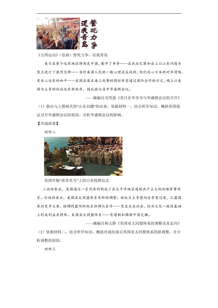 时事热点综合题考前押题（含解析）----2022年内蒙古初中历史中考备考冲刺