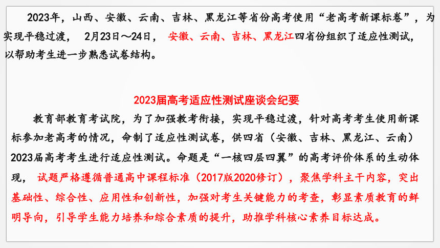 经验高考真题 助力高效备考 课件(共59张PPT)-2024届高考政治一轮复习