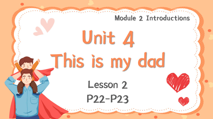Module 2 Unit 4 This is my dad 第二课时课件(共31张PPT)