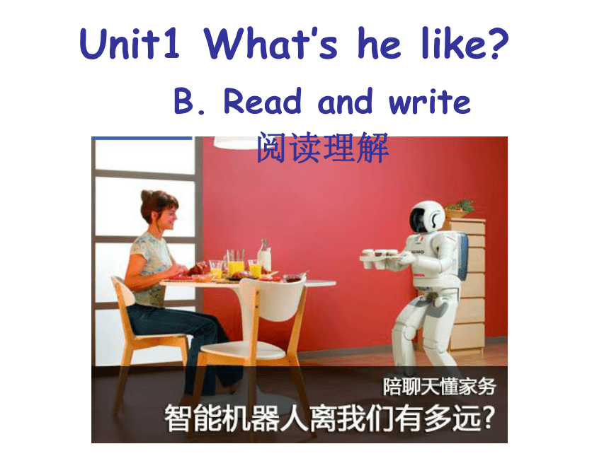 Unit 1 What's he like? Part B  Read & write 课件(共28张PPT）