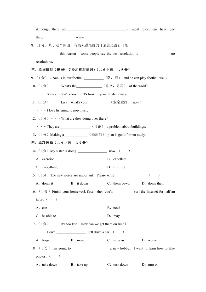 鲁教版七年级下册Unit 2 I'm going to study computer science  Section B过关测试（含解析）