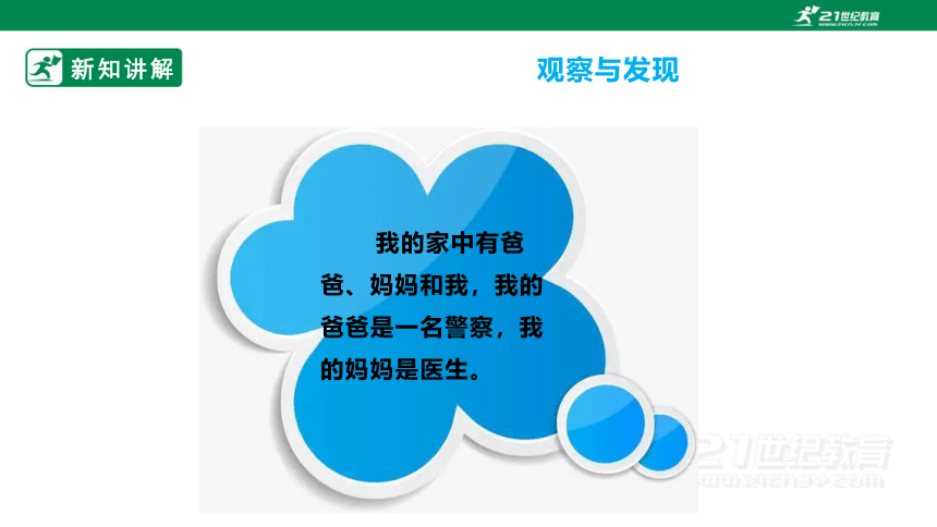 粤教版四年级上册综合实践活动第七单元《我爱我的家》第一课时 课件